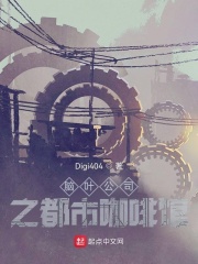 脑叶公司1